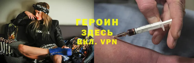 ГЕРОИН Heroin  Полтавская 