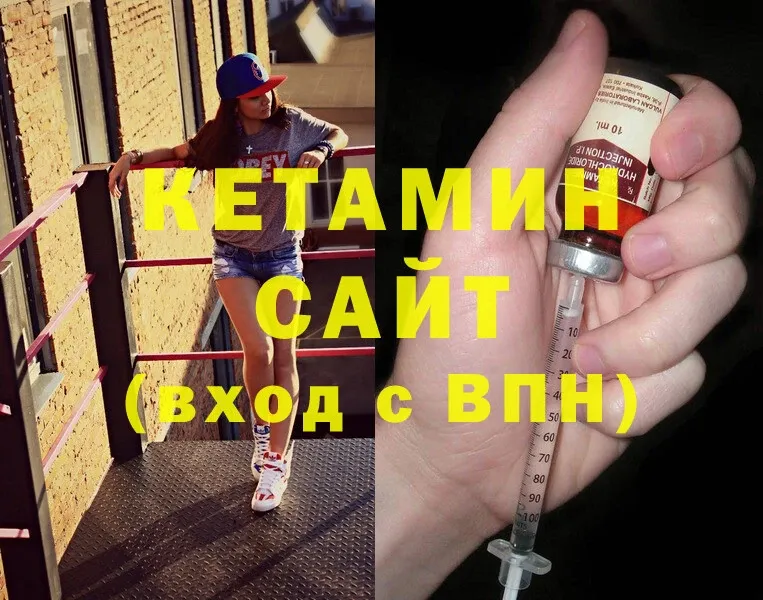 Кетамин ketamine  Полтавская 